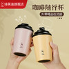 诗芙迪(SILVERDEW)230ml保温咖啡杯便携男女随行杯办公室双层不锈钢车载带盖杯 商品缩略图0
