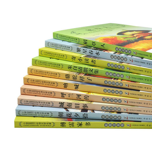 【10册1540页】小学生新课程读文学名著彩图注音版7-8-9岁儿童假期阅读推荐一二三年级课外书经典呐喊朝花夕拾城南旧事寄小读者 商品图2