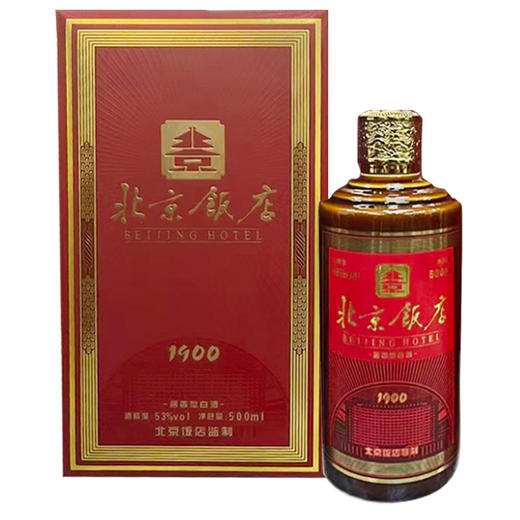 【稀缺 2021年】北京饭店 珍藏 1900  酱香型 53度 500ml 单瓶装 商品图4