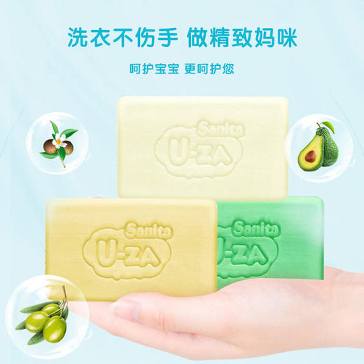 【阶梯满减】韩国SanitaU-ZA婴儿洗衣皂204g 商品图1