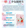 冰心奖·获奖作家佳作丛书 美少女插班生 商品缩略图1