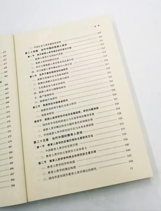 《当代中国文化人类学》上下两册，瞿明安著，云南人民出版社2008年版，1000多页，定价116，售价40元。非偏远地区包邮，品相9成。 本书力图全面、客观地反映当代中国文化人类学各分支学科和理论方 商品图5