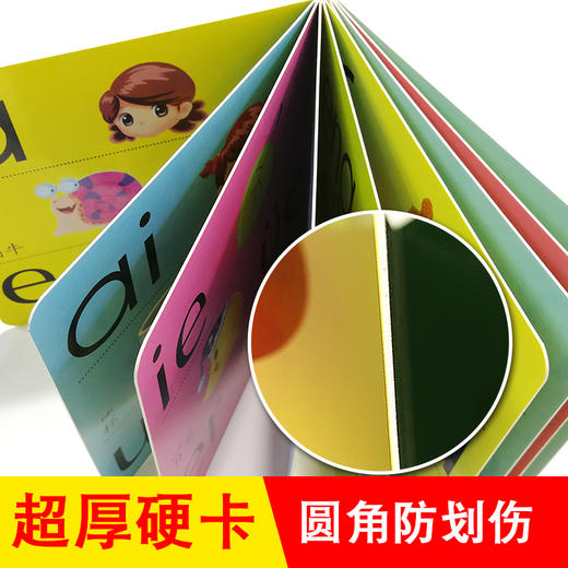 拼音幼儿早教卡看图识物早教书婴儿宝宝书籍0-3岁撕不烂益智彩色识字卡片儿童图书绘本6-2-1周岁启蒙认知认字识图认物翻翻看 商品图3