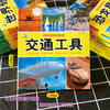 交通工具大百科绘本十万个为什么注音科普小百科读物全套科学启蒙认知幼儿少儿宝宝儿童3-6-8-9-12岁小学生书籍dk世界百科全书 商品缩略图3