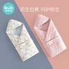 可优比包被婴儿初生纯棉秋冬初生婴儿襁褓新生婴儿抱被产房 商品缩略图0