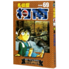 名侦探柯南(69) 商品缩略图0