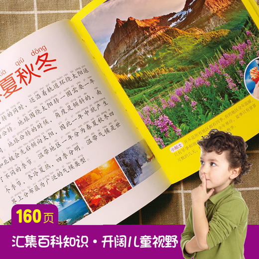 自然大百科绘本十万个为什么注音科普小百科读物全套科学启蒙认知幼儿少儿宝宝儿童3-6-8-9-12岁小学生书籍dk世界百科全书 商品图1