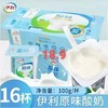 【百汇到家】伊利原味风味酸乳(100g*16杯) 商品缩略图0