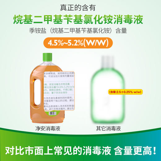 净安多用途消毒液1L 商品图1