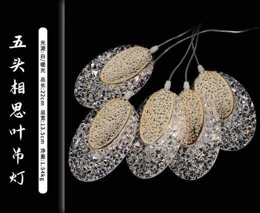 5头相思叶吊灯（运费自理） 商品图0