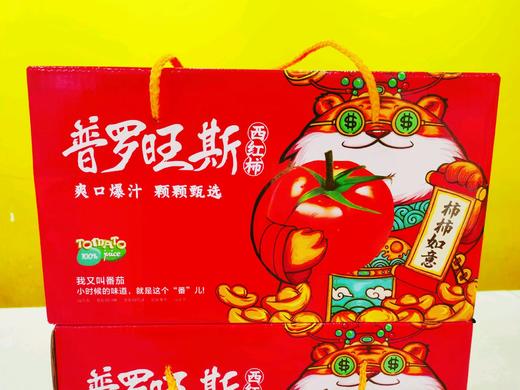 普罗旺斯西红柿一箱 商品图0
