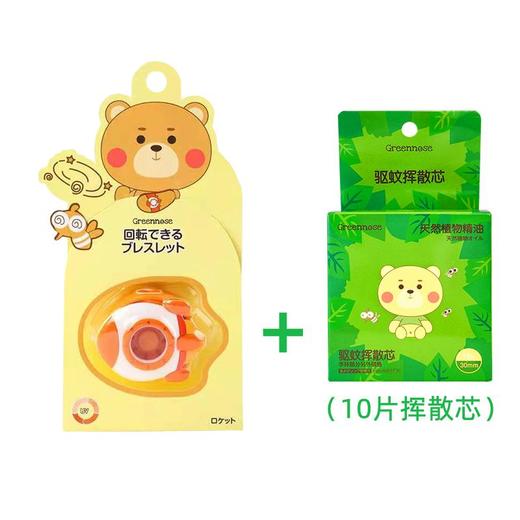 绿鼻子啪啪手环 一只装火箭+10片驱蚊挥散芯 商品图0