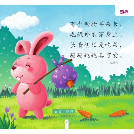 幼儿早教启蒙绘本语言共6册 小熊宝宝社交能力培养早教亲子启蒙图画书籍0-1-2-3-4-6周岁幼儿园宝宝儿童情商培养故事绘本睡前读物 商品图3