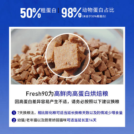 海洋之星 鲜肉低温烘焙 猫粮1kg/4.5kg/袋【原码 带防伪】 商品图3