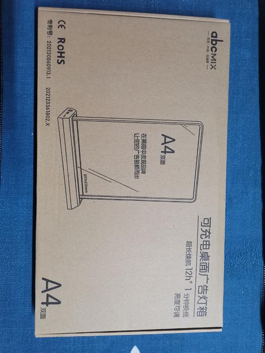 A4桌面磁吸灯箱 商品图1