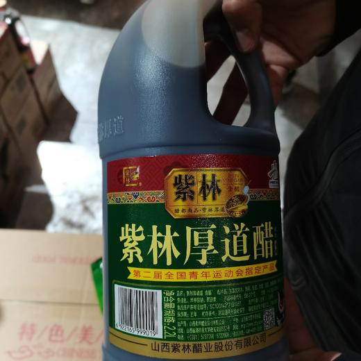 紫林圆桶厚道醋2.2L 商品图0