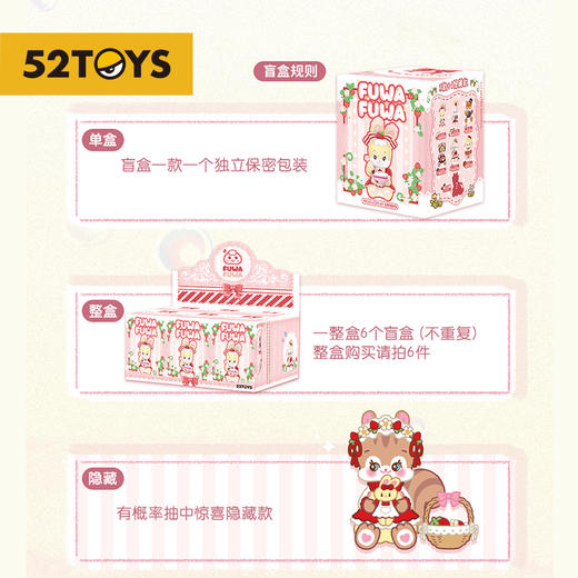 FUWAFUWA-甜莓茶会 商品图2