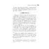 媒介融合背景下的传媒创新/媒介融合研究文库/黄楚新/主编:戚鸣/浙江大学出版社 商品缩略图4