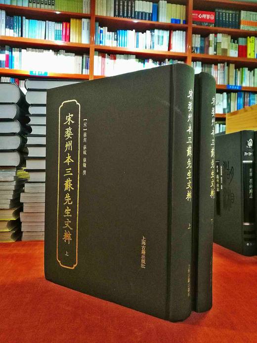 《宋婺州本三苏先生文粹》（上下），（宋）苏洵、苏轼、苏辙著，16开精装影印，上海古籍出版社出版，定价398，售价199元，品相9成。

宋刻古本有极高文献价值和收藏价值，在海内外向有“一叶一金”之说。 商品图0