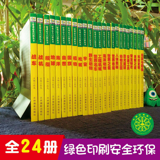 海洋动物大百科绘本十万个为什么注音科普小百科读物全套科学启蒙认知幼儿少儿宝宝儿童3-6-8-9-12岁小学生书籍dk世界百科全书 商品图4