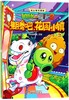 沸腾吧花园小镇(2)/奇幻爆笑漫画植物大战僵尸2 商品缩略图0