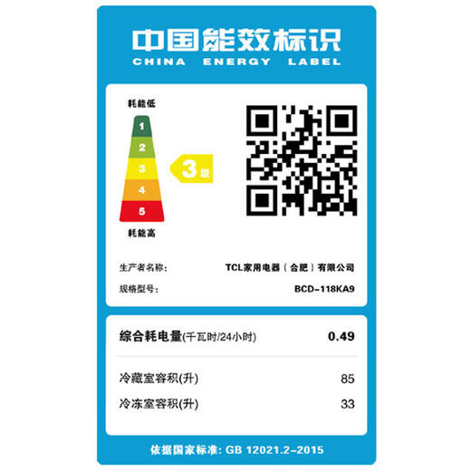 【下单前请先与客服联系】TCL 118升 小型双门电冰箱 LED照明 迷你小冰箱 冰箱小型便捷 节能低音（芭蕾白）BCD-118KA9 商品图6