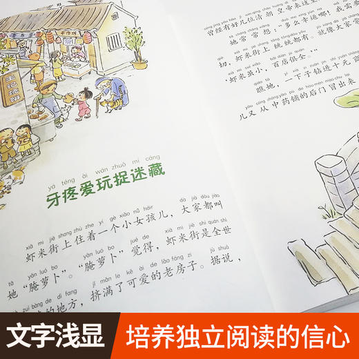 猫须糖 注音版一年级课外书读注音彩图老师推荐二年级三年级课外书阅读儿童读物儿童文学畅销图书奇想树6-7-8-9-10-12岁故事书籍 商品图3