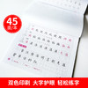 2020部编人教版语文课本同步练字帖五年级下册练字本写字课课练小学生RJ版写字课课练小学5年级下册下学期笔画笔顺铅笔楷书正楷字 商品缩略图3