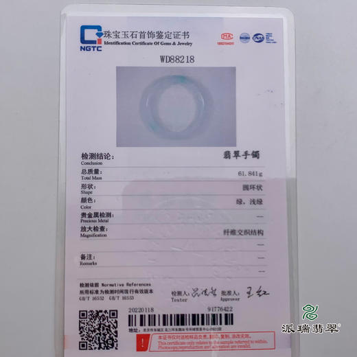 派瑞翡翠 翡翠手镯 糯种 绿色 商品图4