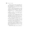 媒介融合背景下的传媒创新/媒介融合研究文库/黄楚新/主编:戚鸣/浙江大学出版社 商品缩略图5