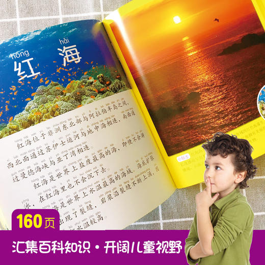 海洋大百科绘本十万个为什么注音科普小百科读物全套科学启蒙认知幼儿少儿宝宝儿童3-6-8-9-12岁小学生书籍dk世界百科全书 商品图1