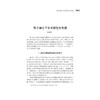 媒介融合背景下的传媒创新/媒介融合研究文库/黄楚新/主编:戚鸣/浙江大学出版社 商品缩略图2