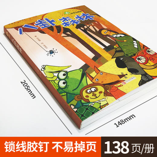 八卦森林三年级课外书读老师推荐四年级五六年级青少年课外书阅读儿童读物儿童文学畅销图书故事奇想树7-8-9-10-12-15岁故事书籍 商品图1