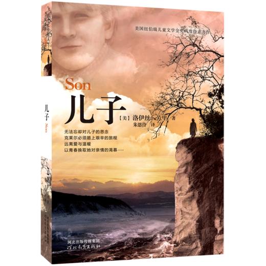 儿子 商品图0
