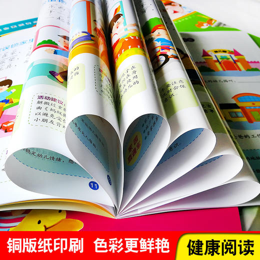 全套6本 轻松学幼儿安全 3-4-5-6-7岁宝宝幼儿安全成长养成绘本书大字彩图注音版 中国儿童综合素质养成读本 大唐 商品图4
