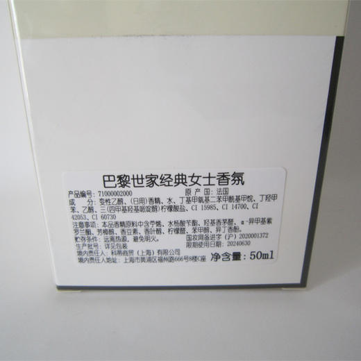 1LPY Balenciaga巴黎世家同名经典女士香水50ml 商品图3