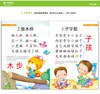 轻松学阅读与识字4 3-6岁幼儿园学前教育幼升小教材 彩图注音识字教材儿童幼小衔接练习儿童认字书 商品缩略图3