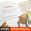 魔法红木鞋一年级课外书读注音彩图老师推荐二年级三年级课外书阅读读物儿童文学畅销图书故事奇想树6-7-8-9-10-12岁故事书籍 商品缩略图3