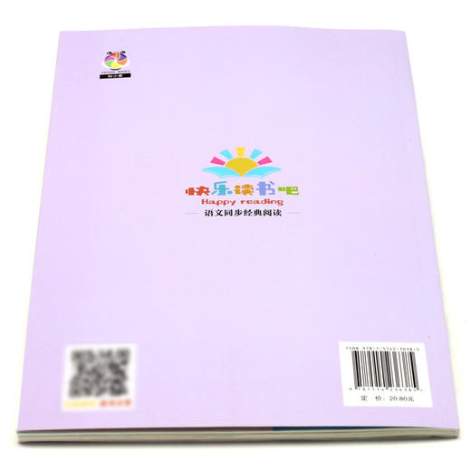 愿望的实现(2下拼音版)/快乐读书吧 商品图3