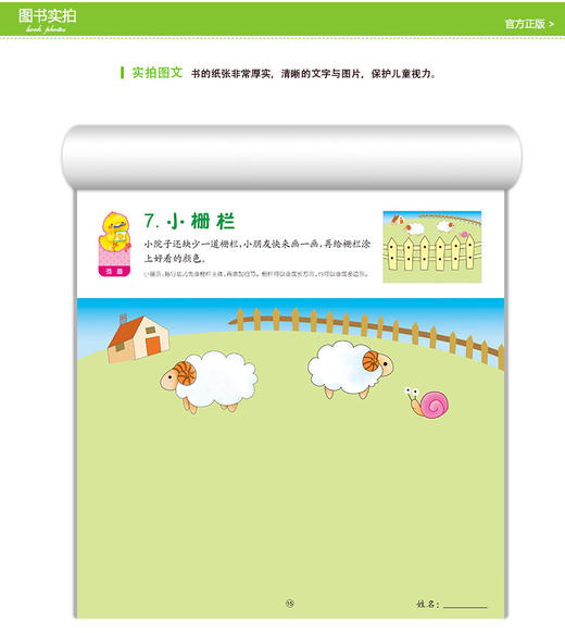 【官方正版】幼儿学画大本-2  儿童图书经典涂鸦绘本填色亲子早教学前 商品图4