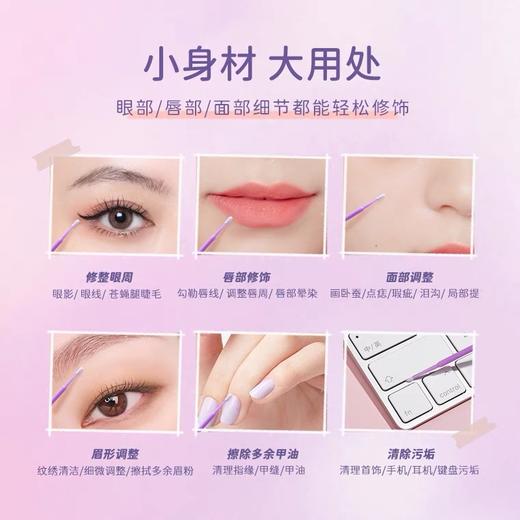 EVERBAB多功能细节棉签棒 商品图3