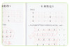 3-6岁儿童幼小衔接学前班教育标准课程同步练习拼音上 幼儿园幼小衔接学前拼音练习册 拼音练写册 拼音描写本拼音测试题学拼音书籍 商品缩略图3
