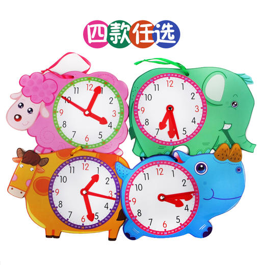 全套4本  0-1-2-3岁儿童启蒙认知卡片 宝宝时间早教大卡 启蒙大卡 大象/我的小时钟 商品图1
