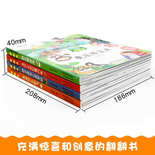 全4册揭秘系列可以玩的儿童百科书十万个为什么 3-6-8岁宝宝趣味亲子读物绘本 儿童自主读物科普立体游戏书籍 幼儿启蒙益智翻翻书 商品图4