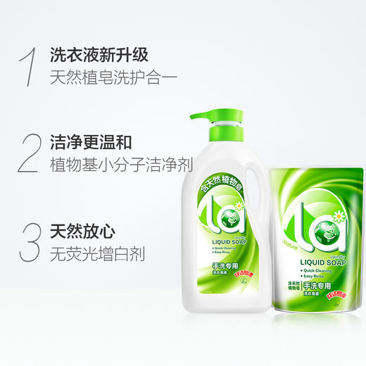 妈妈壹选手洗专用洗衣皂液920ml+500ml 商品图1