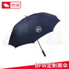 BPW定制雨伞全自动超大号 商品缩略图0