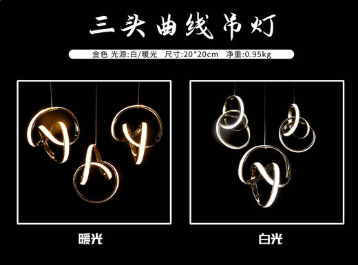 3头曲线吊灯（运费自理） 商品图0