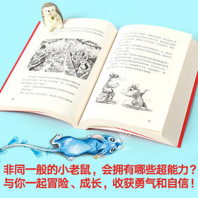 【11-15岁】会说话的老鼠 我爱读大奖小说 詹姆斯帕特森著 儿童文学 能力自信勇气 中信