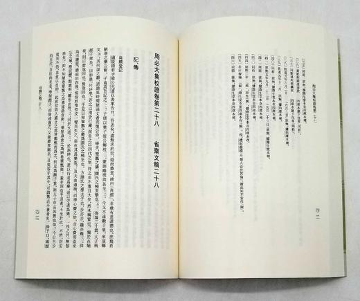 《周必大集校证》，全8册，周必大著，王瑞来校证，上海古籍出版社2020年版，1800页，定价980，售价488元。一箱装。

周必大（1126年8月15日－1204年10月25日），字子充，一字洪道， 商品图11