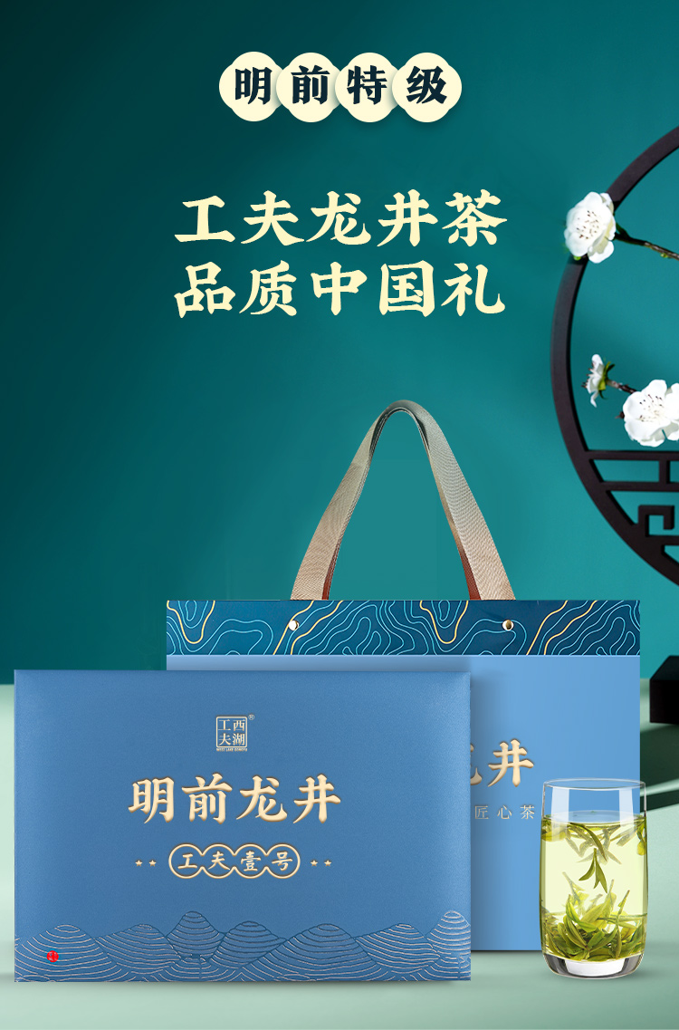 西湖工夫明前特级龙井茶工夫壹号小罐礼盒120g盒